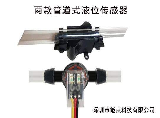 管道液位開關(guān)如何實(shí)現(xiàn)缺水報(bào)警？